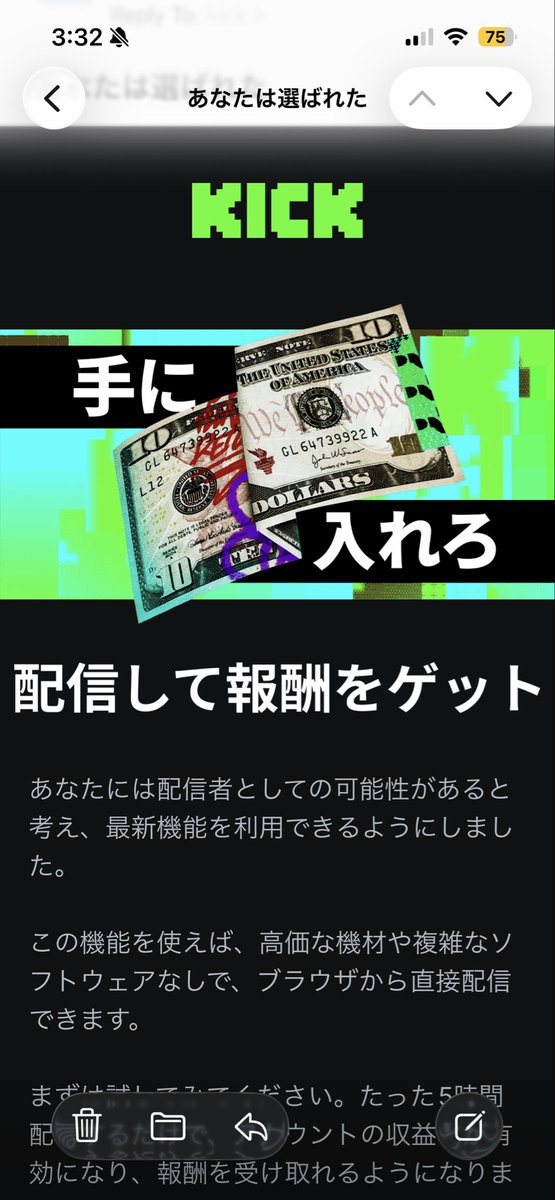 Chrischallenge0's tweet photo. KICKから勧誘メール来た
収益化のハードルが低くなるっぽい

#KICK #コレコレ https://t.co/t79YgCYHcO