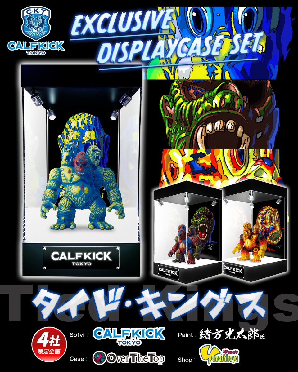 カーフキック東京 タイドキングス7期 金死猴(Roxellana) 30体限定 カーフキック東京さん@calfkicktokyo の「タイドキングス」ヤマシロヤ