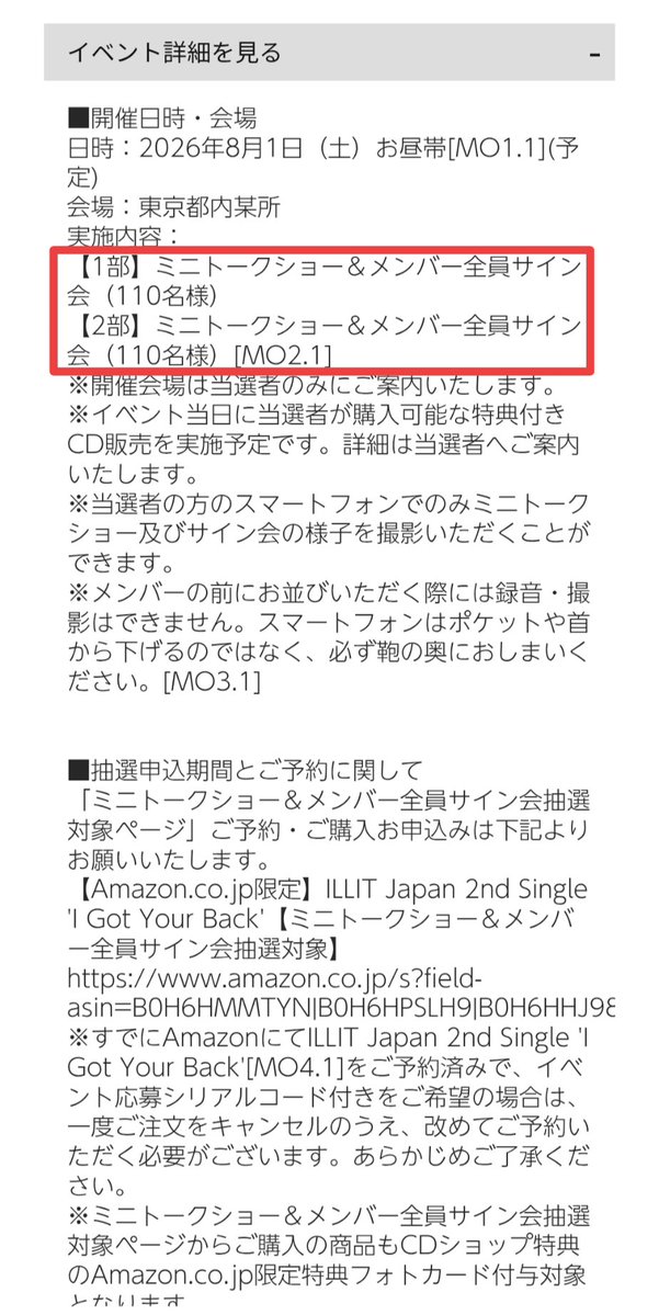 cheetoz11511's tweet photo. 最大50分で160人サインするなんて本当に可能なの？ しかも10分だけ休んで、また次の160人をサインするって… もし可能だとしたら、それってILLITへの過酷な労働搾取じゃない？ ILLITのメンバーはただの自動サインマシンで、参加者はベルトコンベアに乗せられた製品とでも思ってるのかな。🤔 https://t.co/58yq4woatf