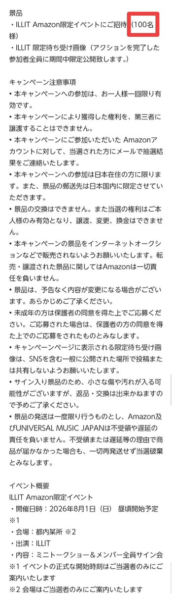 cheetoz11511's tweet photo. 最大50分で160人サインするなんて本当に可能なの？ しかも10分だけ休んで、また次の160人をサインするって… もし可能だとしたら、それってILLITへの過酷な労働搾取じゃない？ ILLITのメンバーはただの自動サインマシンで、参加者はベルトコンベアに乗せられた製品とでも思ってるのかな。🤔 https://t.co/58yq4woatf
