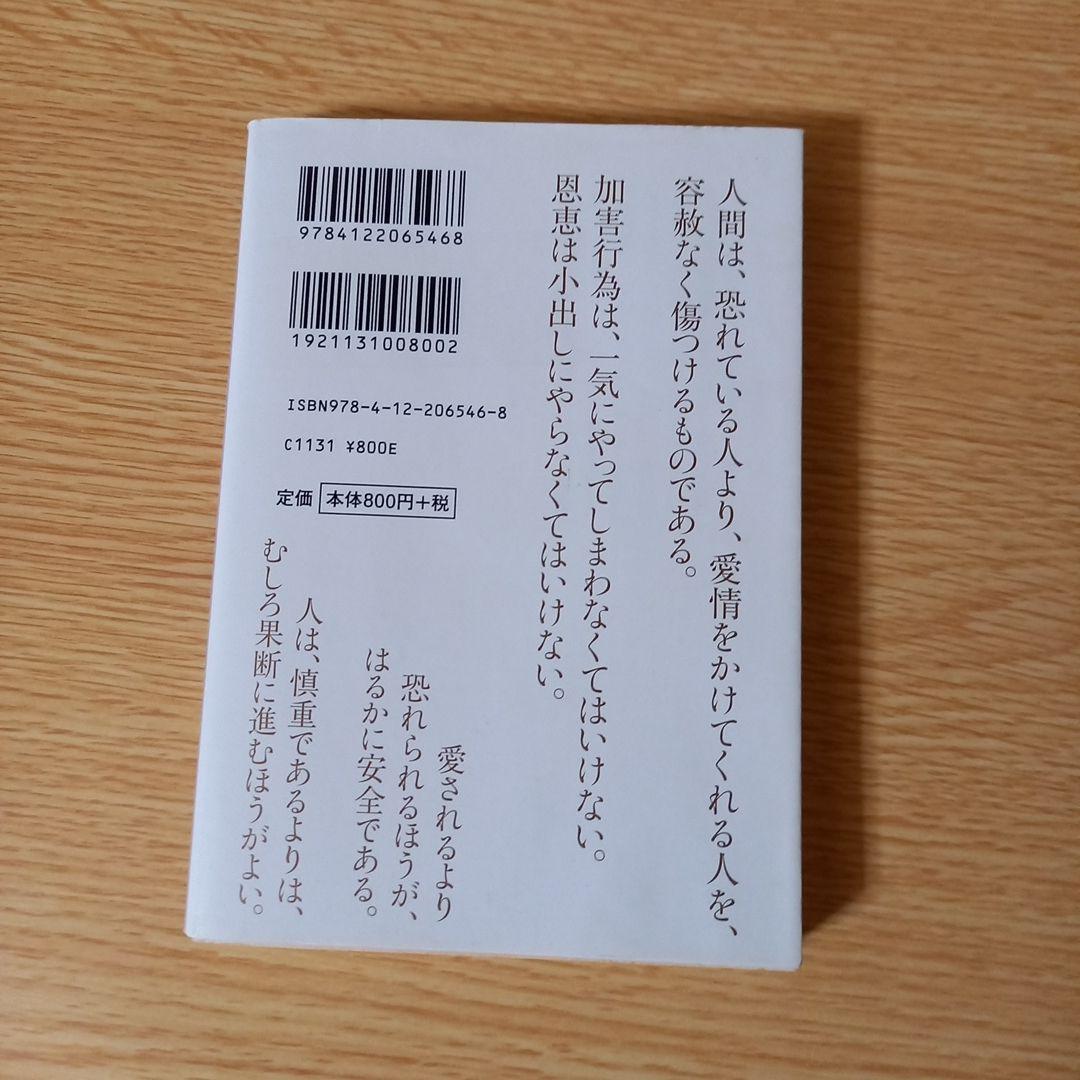 else_elthman's tweet photo. これわたしの大好きな本！
絶対王政しか勝たん👊🥺

特に、表紙の裏面の抜粋がセンスいい。 https://t.co/PA1bweo8P0