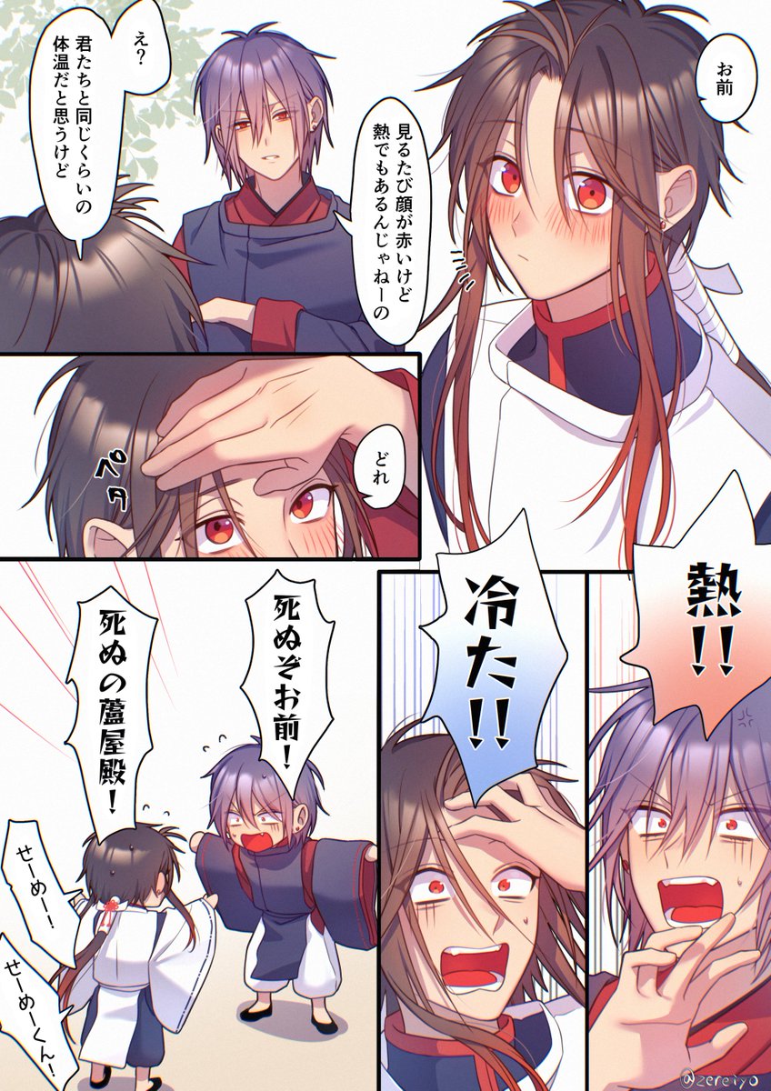 zereiyo's tweet photo. 人型になっても鳥のままの体温の朱雀様☺️ https://t.co/9qt3lgMNAZ