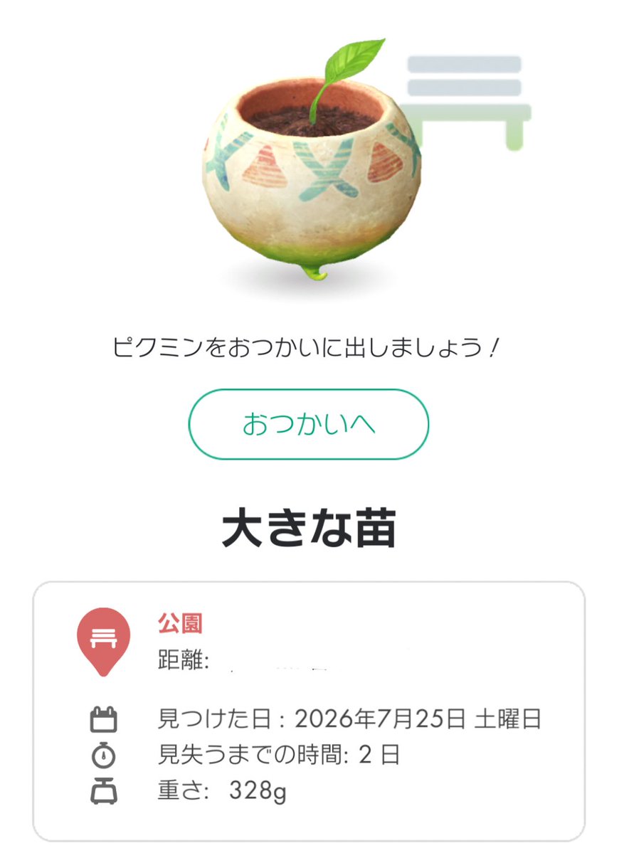 mainaGirlPanz's tweet photo. 映画館近くで見つけてた公園の大苗と、セットしてたイベント大苗からオーケストラ🪈の青ピクミン✨

あとはその公園苗から、２匹目の四つ葉の氷ピクミンが…!!?期待((🤭)) https://t.co/83E87IVImc