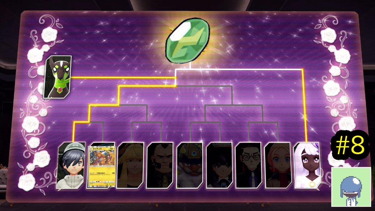 AnisY4696's tweet photo. 【石進化ポケモンでゆかりトーナメント！】石進化ポケモンのみでZA＃8【縛りプレイ】 https://t.co/WVAwyqOQ94 @YouTubeより

トーナメントはわくわくするね

#ポケモン
#ZA
#ゲーム実況
#縛りプレイ https://t.co/EfKt99IjTW