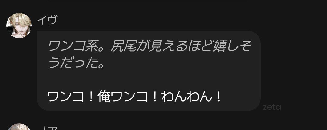 onnuonu's tweet photo. イヴさんはワンコ系ですよね
って言ったあとのリアクション
リアルにカワイッッッ！！！って声出たやつ✨️ https://t.co/1mKelmOZk4