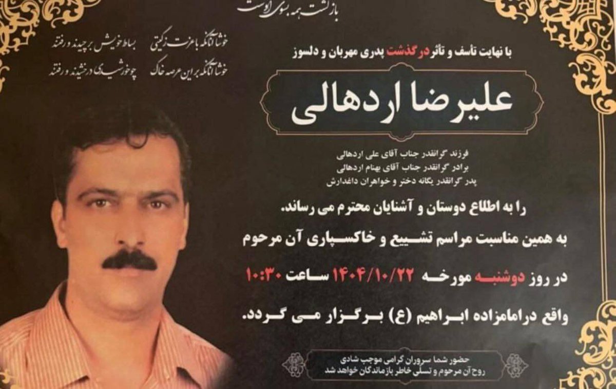 HadeesElahi's tweet photo. جاویدنام ۱۶۲۸.
#علیرضا_اردهالی
کشته شده دی ۱۴۰۴ در تهران به دست تروریست‌های جمهوری اسلامی. https://t.co/4L9NZtsEgi