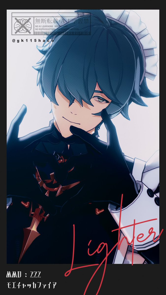 gk115haco's tweet photo. #ゼンゼロMMD
モエチャッカファイアありがとうございました
メイドさんにハートチェキしていただいた https://t.co/ImQ0q0Pzna