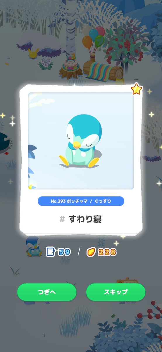 blackcoffee0120's tweet photo. #ポケスリ3周年をみんなで
色違いポッチャマ！ https://t.co/KhERKZN4Bk