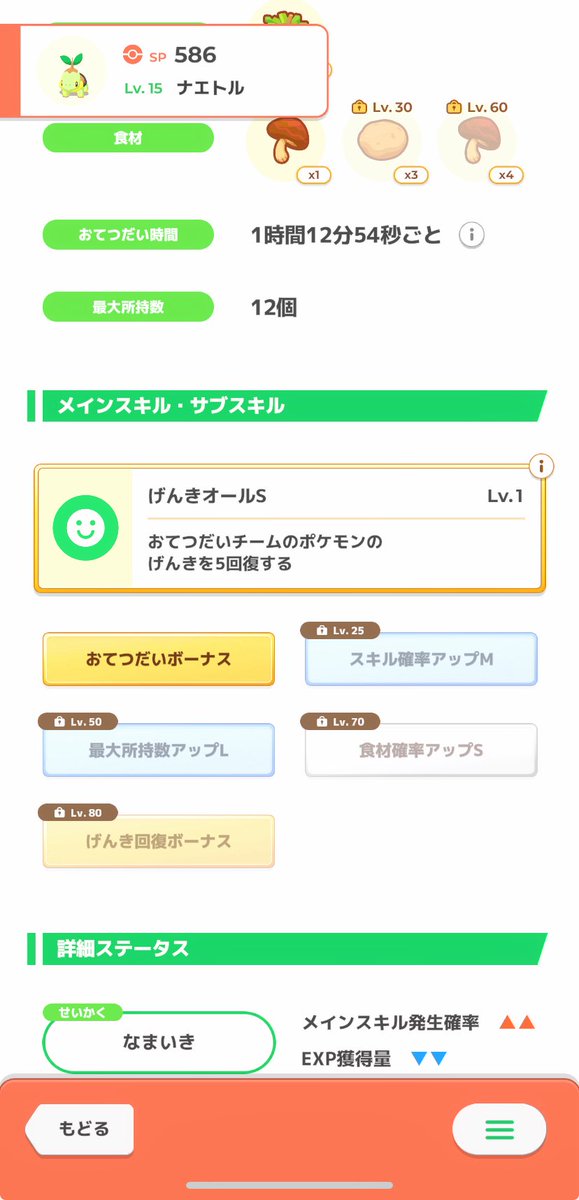 snorlax0611's tweet photo. #ポケスリ3周年をみんなで

 つよいナエトルゲットだぜ😘
うちのヒーラーはほとんどおてスピ付かないのなんでだ😂笑 https://t.co/lYExWc8TCs