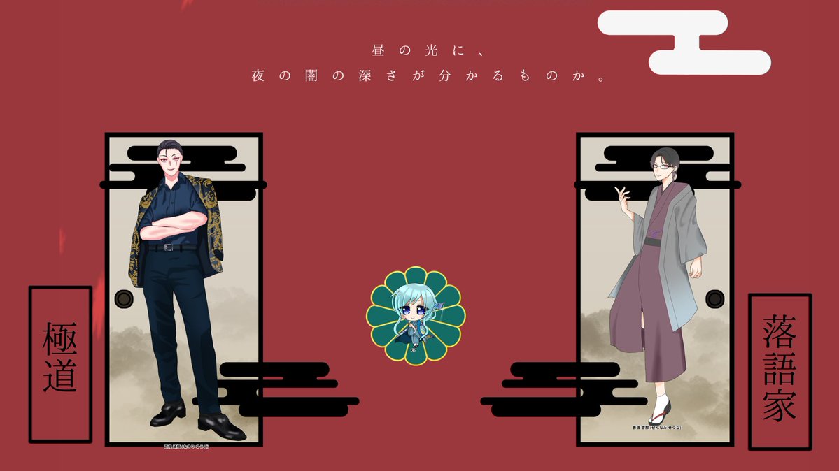 himono__trpg's tweet photo. CoC｢ロトカ・ヴォルテラの愛堕討ち｣

KP
あずみさん

PC/PL
HO1:極　道…百鬼 湧悟/ちかさん
HO2:落語家…善波 雪那/干者

「あなたにお似合いの首輪を探してあげますからね」

END 3

新版を二周目ということで回らせていただきました！雪那…全然口で負けてないか？ありがとうございました！ https://t.co/mj91KHQkT6