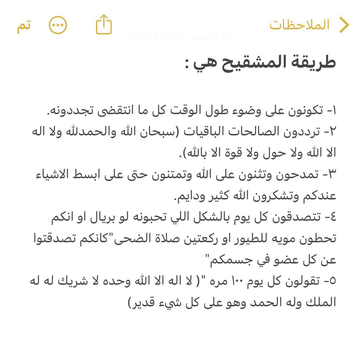 ___jx3's tweet photo. اللي رح يطبقون الطريقه ابشرو بالبشارات والاحلام المُبشره والفرج بإذن الله🩵✨ https://t.co/7rreJYRK2E