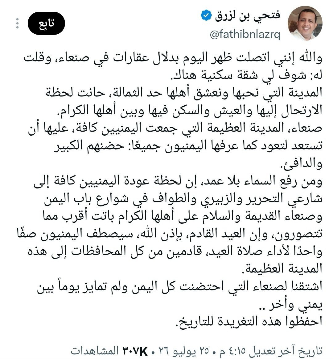 drahmedalshami's tweet photo. القرآن علمنا أن المنافق عندما يحاول خداع المسلمين والتسويق لأكاذيبه يتخذ من حلف الإيمان وسيلة لتمرير تلك الأكاذيب (اتخذوا أيمانهم جنة فصدوا عن سبيل الله) وفي الواقع لا علاقة لهم بالله ولا بمعاناة المسلمين فهم متولين لليهود ولخريجي جزيرة إبستين. https://t.co/rTmrQzt9s0