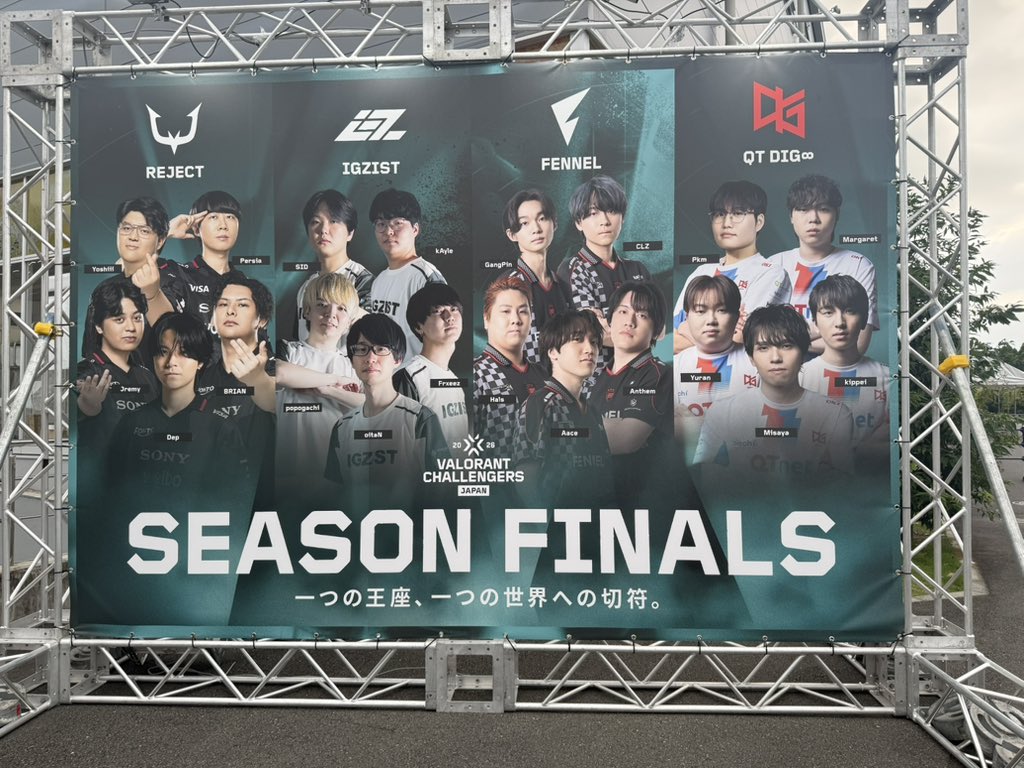 hinano___i's tweet photo. IGZIST今シーズンお疲れ様でした…！
ずっと応援してて良かった😢オフライン連れて行ってくれてありがとうございました🙏
入り口のパネルにIGZのみんながいて、本当に泣きそうでした、めちゃくちゃ嬉しかった！
これからもずっと！応援しています💪 https://t.co/FsdCKABMaH