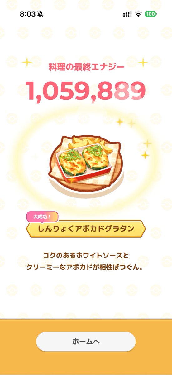 keit_cube's tweet photo. 料理エナジーPB
鍋拡張3回 https://t.co/lHYM5dxFeK