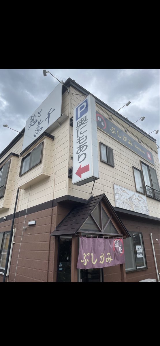 mentoniboshi's tweet photo. 麺と煮干は、本日７月２６日（日）の営業をもちまして営業を終了いたします。
短い間でしたが、多くのお客様に支えていただきました。本当にありがとうございます。ここで過ごした時間や、皆さまとの出会いは私にとってかけがいのない財産です。本当に感謝申し上げます。 https://t.co/0KL3DBHGdj