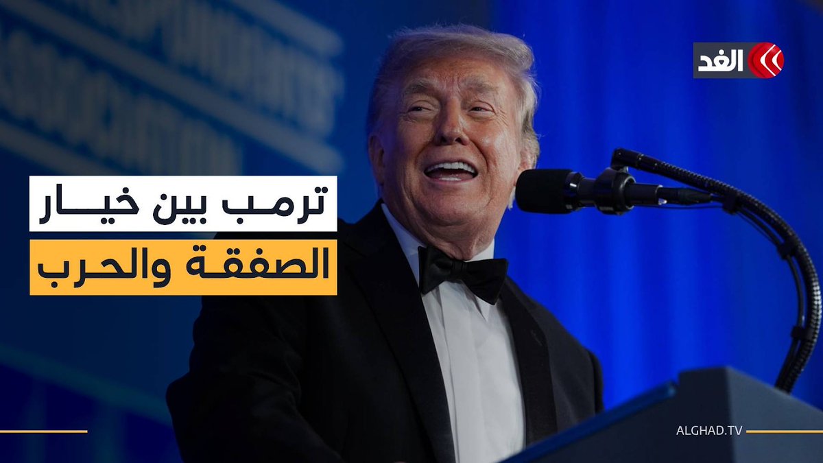 سباق مع الزمن والكونغرس.. ترمب يبحث عن "نصر تاريخي" في إيران قبل الانتخابات 