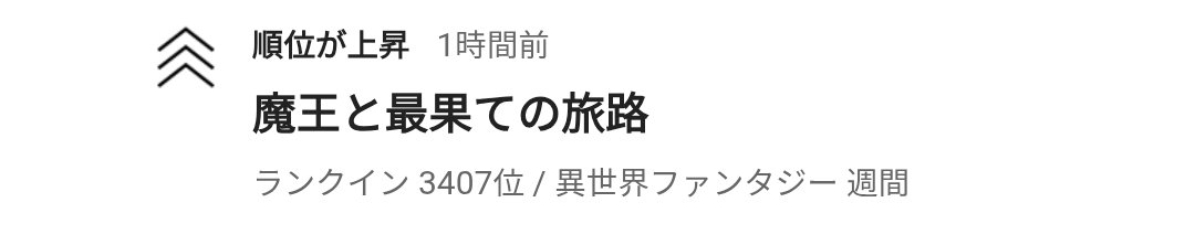 adalbert_000's tweet photo. 突き抜けていけ

#カクヨム
#小説家さんと繋がりたい
#小説書きさんと繋がりたい https://t.co/TU82mjzSbw