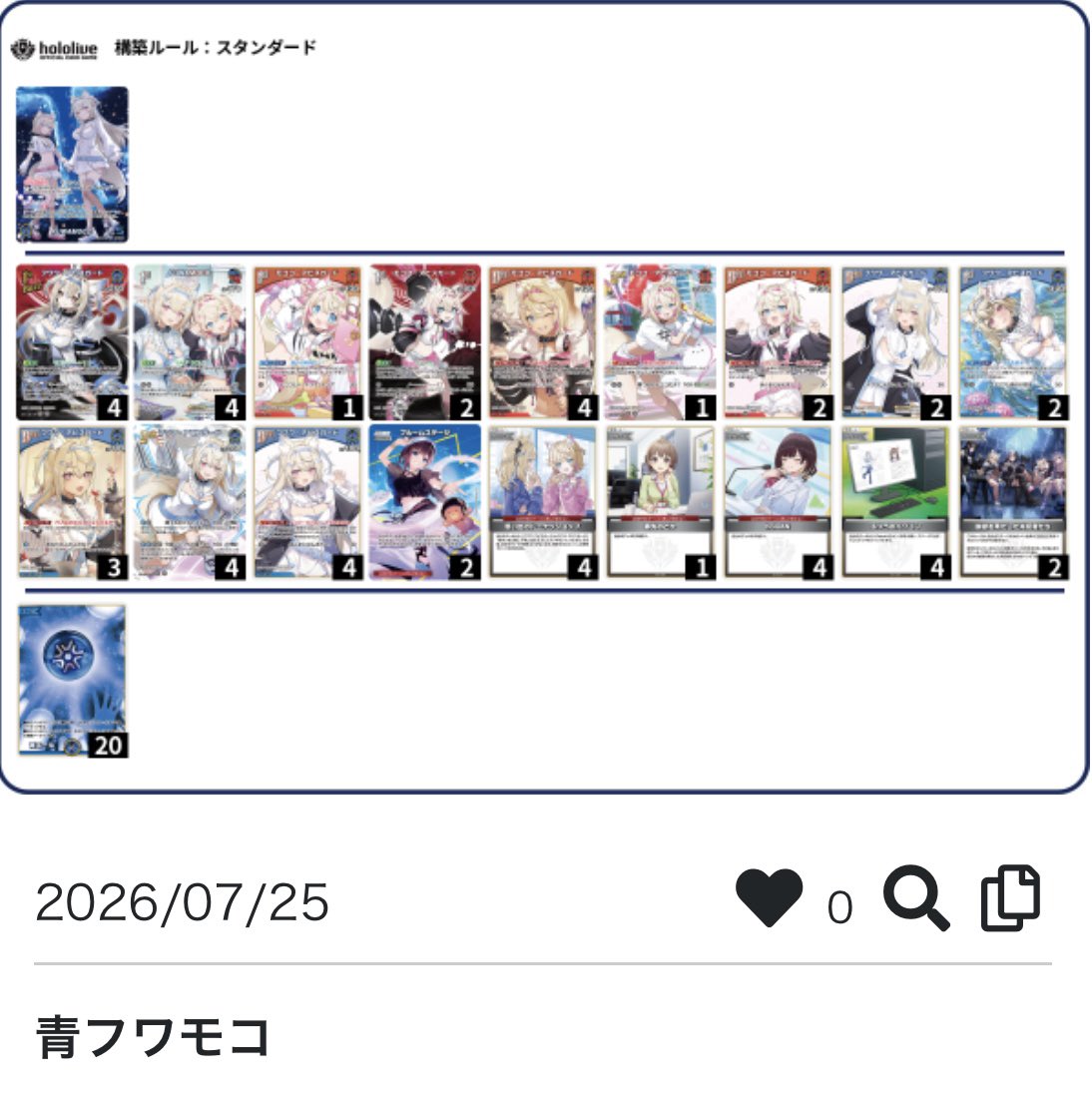 amakasemea's tweet photo. 昨日のエクストリーマーエリア予選で使った秘蔵の青フワモコデッキ公開します
これかなり強いので気になる方は試してみてね
ハコリズ以外には結構やり合えます https://t.co/XMz2qRmj1q