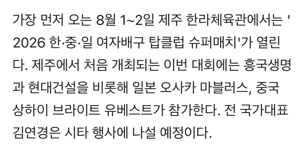 Omycapten's tweet photo. 김연경·김민재·박인비 뜬다…8월 제주 '스포츠 빅매치' 릴레이 | 다음 - 뉴시스 https://t.co/YSdtOKsl1w

언니 제주🧡 https://t.co/DWImdbRFrA