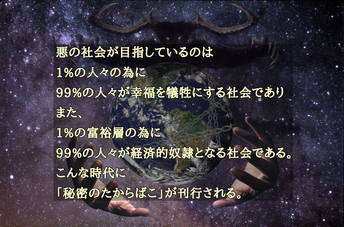 catsmkwt63's tweet photo. 悪の世で
嘘つき社会で
日本、日本人は滅ぼしたいから

日本、日本人のためになること
喜ぶことは通さない

(騙すために、
やってる風を演出するために
喜ぶことを提示はして
やるやる詐欺ならやります) https://t.co/1vkVDaaR3q
