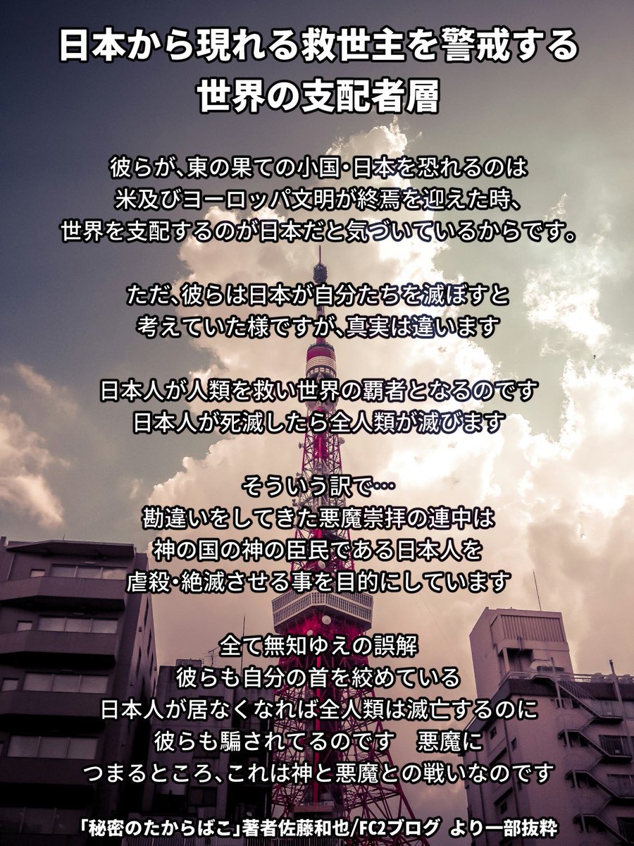 catsmkwt63's tweet photo. 悪の世で
嘘つき社会で
日本、日本人は滅ぼしたいから

日本、日本人のためになること
喜ぶことは通さない

(騙すために、
やってる風を演出するために
喜ぶことを提示はして
やるやる詐欺ならやります) https://t.co/1vkVDaaR3q