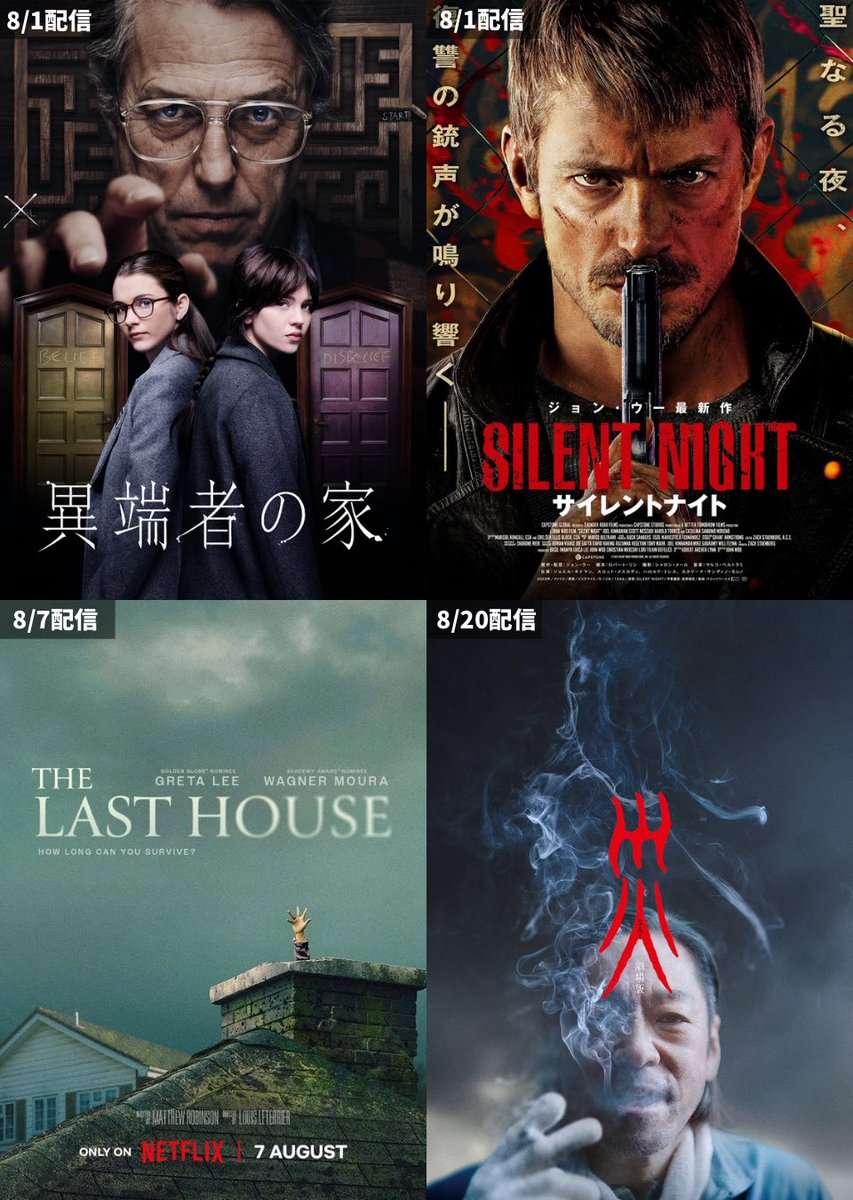 Pilly_Horror's tweet photo. Netflixに加入します。
いや、加入させてください。 https://t.co/OhDhInaOm4