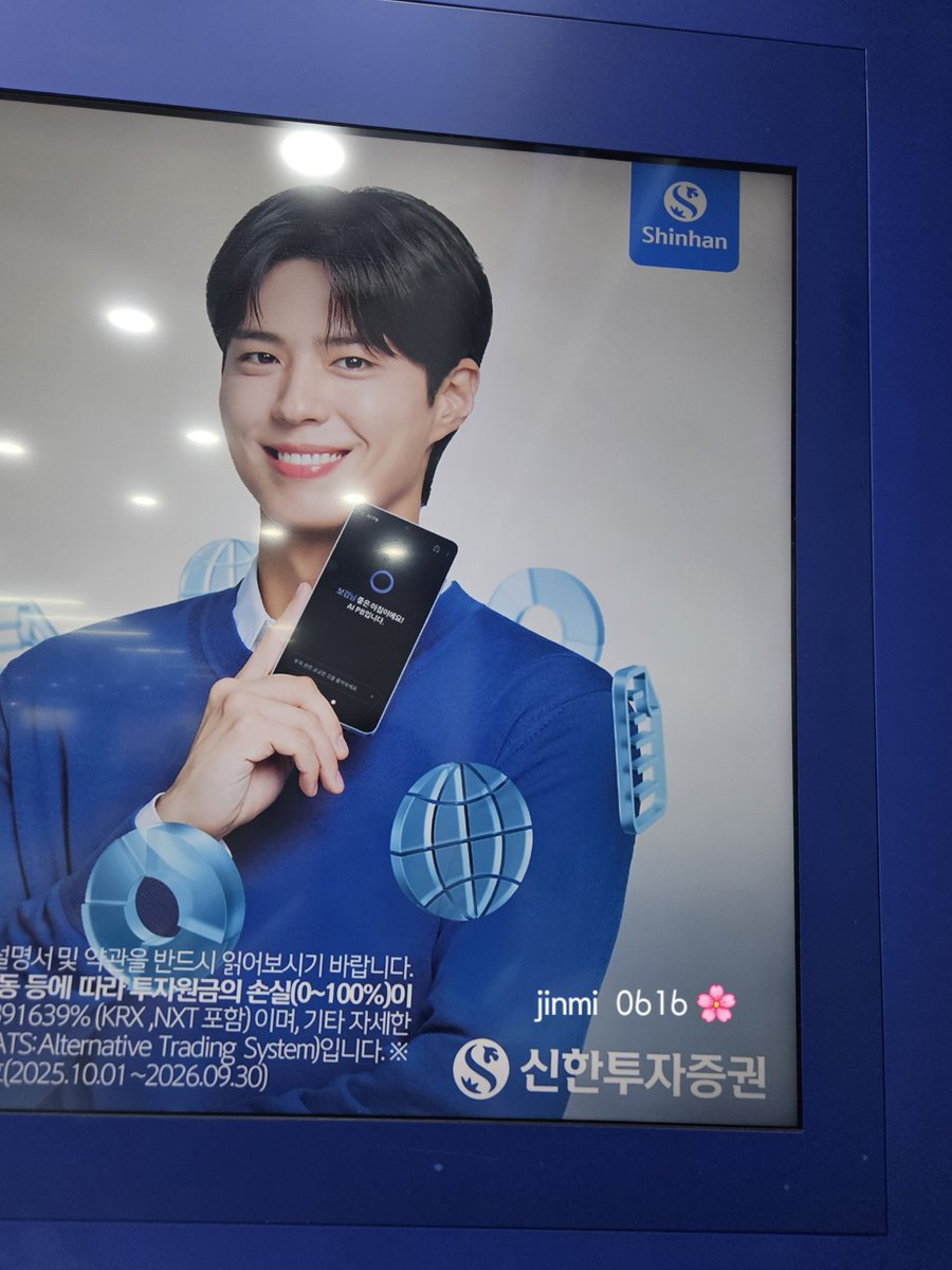 jinmi_616's tweet photo. #박보검 #PARKBOGUM 
#신한금융그룹 
#신한투자증권 

🏝 SOL 스테이션 ....🚉

어디서 만나도 반가운 😇🖐
@BOGUMMY 💙 https://t.co/GGPMjYT16C
