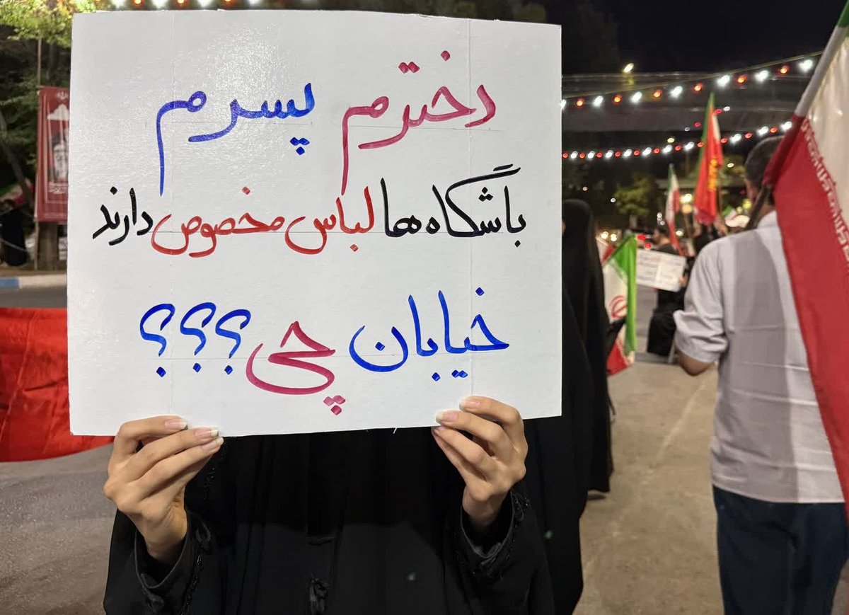 PlacardPost's tweet photo. #پلاکارد https://t.co/87Wyf6PHwi
