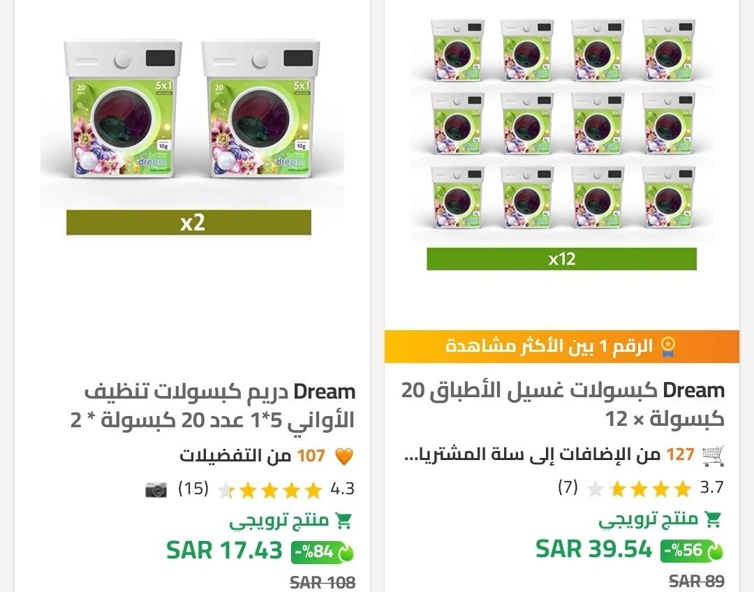 صيدات العروض tweet media
