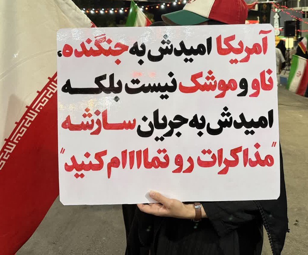 PlacardPost's tweet photo. #پلاکارد https://t.co/XZ4xTfhiJm