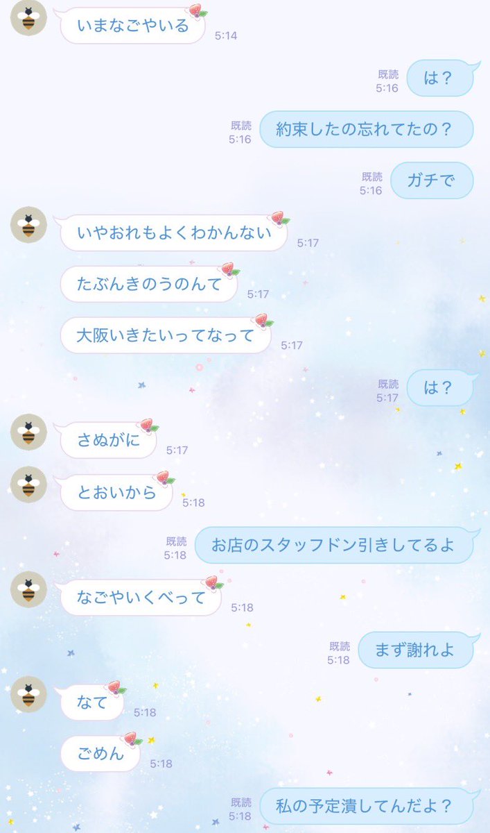 _brst77's tweet photo. 音垢で出会った元彼氏。
今日会う予定を2週間くらい前から立ててたのに今これ。
意味がわからない。
私の少ない休日返してほしい。
行けないなら行けないなりに最初の言葉は反省であってほしかった。
一生お前は不幸せになりますように。
そしてその音垢の彼にこれが届きますように。 https://t.co/1CRZSjo1YR