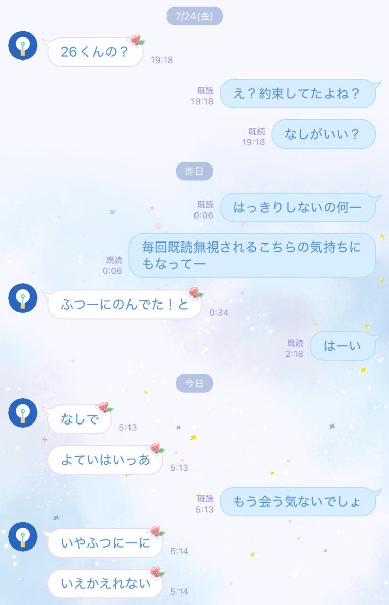 _brst77's tweet photo. 音垢で出会った元彼氏。
今日会う予定を2週間くらい前から立ててたのに今これ。
意味がわからない。
私の少ない休日返してほしい。
行けないなら行けないなりに最初の言葉は反省であってほしかった。
一生お前は不幸せになりますように。
そしてその音垢の彼にこれが届きますように。 https://t.co/1CRZSjo1YR