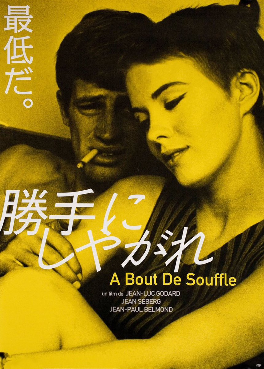 TheCinesthetic's tweet photo. Japanese poster for À BOUT DE SOUFFLE (1960). https://t.co/KItZUytcNs