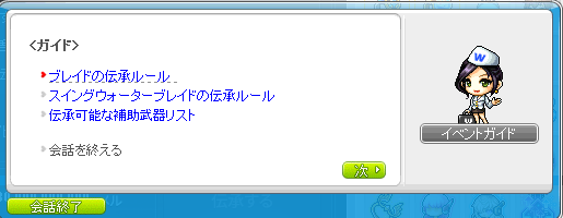 ecstasy_babu_'s tweet photo. 身銭を切ってアストラ補助武器を1次開放してきました。
ゲーム内説明だとすごく伝承できそうだけどできない状態です。DBの皆さん、戦いましょう。 https://t.co/wXbc2UEIcg