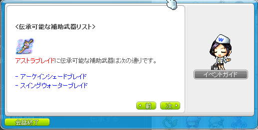 ecstasy_babu_'s tweet photo. 身銭を切ってアストラ補助武器を1次開放してきました。
ゲーム内説明だとすごく伝承できそうだけどできない状態です。DBの皆さん、戦いましょう。 https://t.co/wXbc2UEIcg