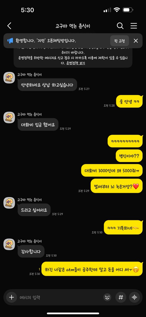 fd_Jimin_'s tweet photo. 새벽에도 이렇게 상납하로 오는게 너무 병신같애🤣❤️ #상납 #자지갑 #능욕 #박제 #핀돔 #핀섭 https://t.co/BB6QSOuLO4