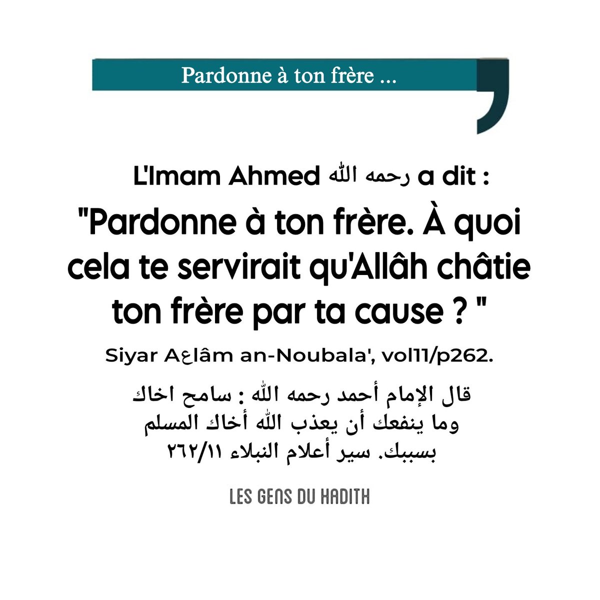 Ahlou_Sounnah's tweet photo. https://t.co/Esqkz6FlmQ
