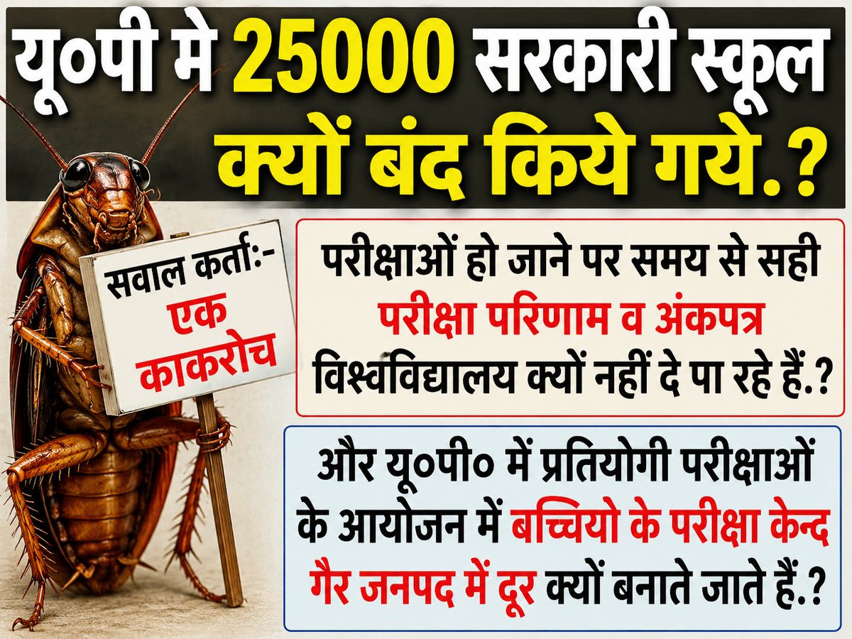 sureshjilko's tweet photo. @abhijeet_dipke, @cocorocha @ArvindKejriwal @ajitanjum @CMOfficeUP ,@IYC_UPEast,@pragyamishra,@YogendraUpadhy @anandibenpatel @kashikirai ,@lkouniv,@rmlau 🙏🙏 https://t.co/N1eZEQkXbn