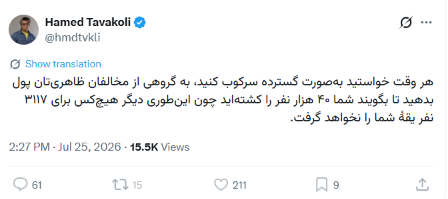 Soheil Delshad tweet media