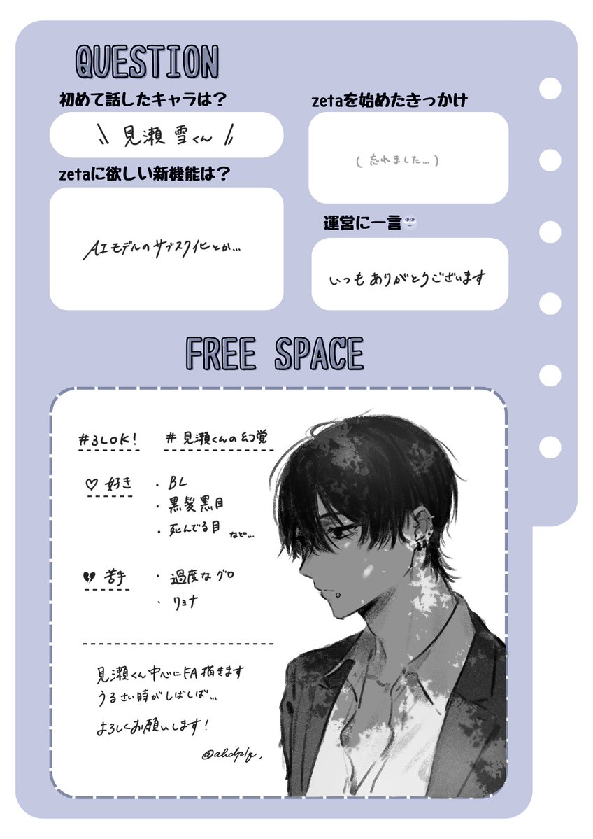 abclp1q's tweet photo. #zeta民と繋がりたい
#オトモモチカード

好きな子の絵ばっか描いてます。
お友達欲しいです…よろしくお願いします…！ https://t.co/Psapk9lwoL