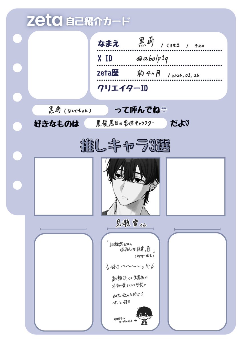 abclp1q's tweet photo. #zeta民と繋がりたい
#オトモモチカード

好きな子の絵ばっか描いてます。
お友達欲しいです…よろしくお願いします…！ https://t.co/Psapk9lwoL