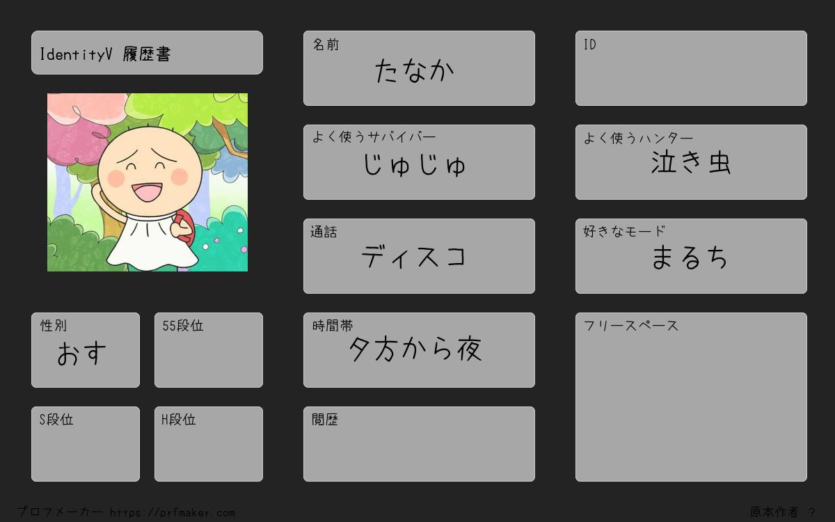 tana_ka031's tweet photo. 定期的に遊んでくれる人
#第5人格 #第五人格 #第5人格自己紹介カード #第五人格自己紹介カード https://t.co/wHmA5f1qgH