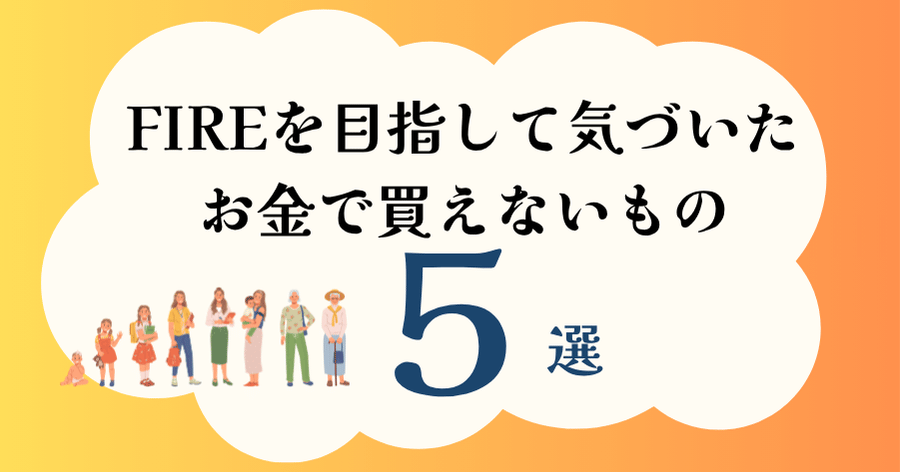 fire451131258's tweet photo. #FIRE自己紹介 
👪30代後半・4人家族
📒ブログ毎日更新中

■一番痛かった投資の失敗

昔、超高配当毎月分配型へ投資したこと

■一番嬉しかった投資

ドル円100～110円時代にひたすら投資できたこと

■聞きたいこと

今年の夏の楽しみがあれば教えてください😃 https://t.co/nKub8FogqA