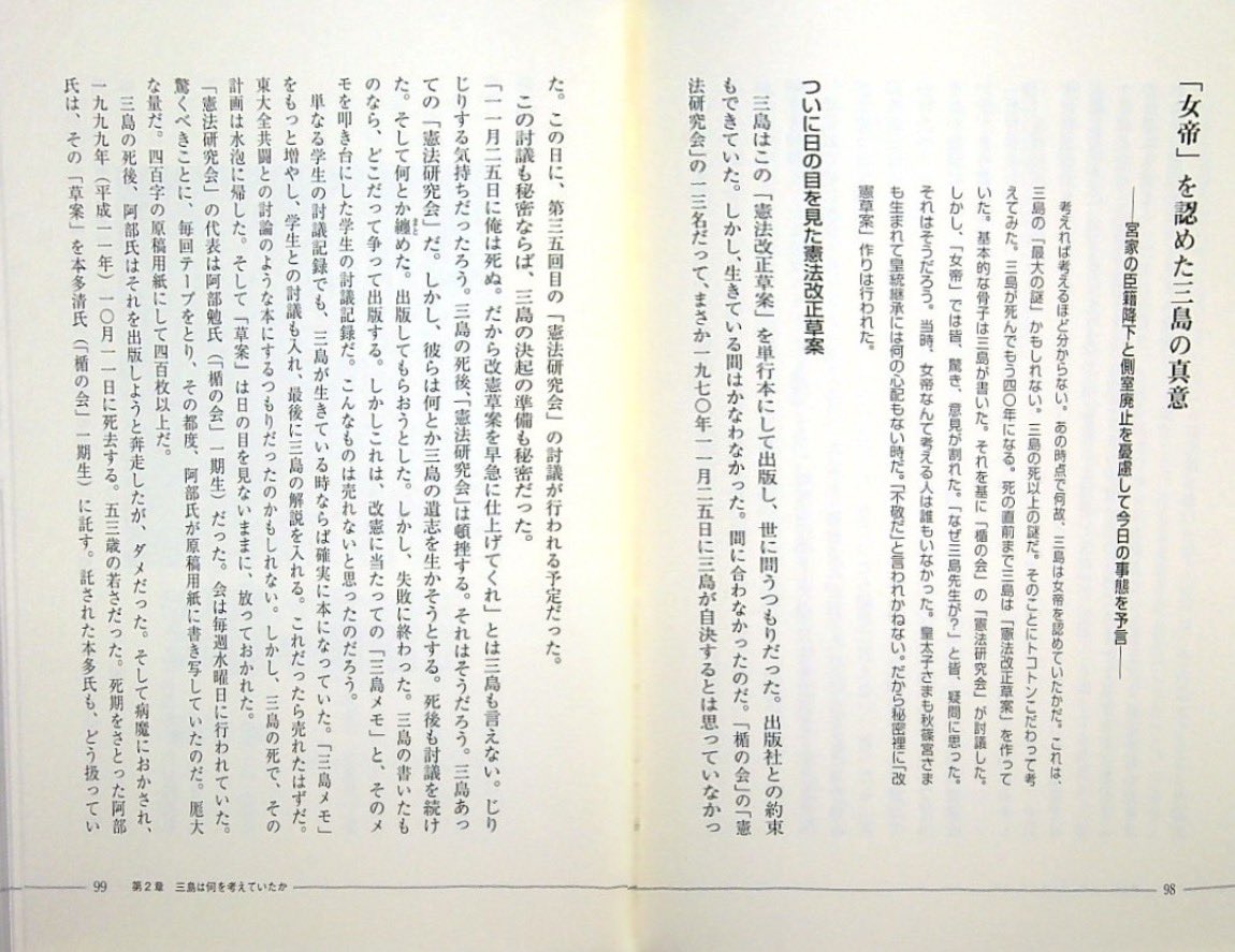 はなまる農園(皇統は直系こそ伝統) tweet media