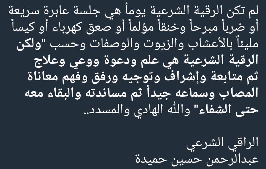 abhh_2014's tweet photo. لم تكن الرقية الشرعية يوماً ...! 

الراقي الشرعي
عبدالرحمن حسين حميدة

#الرقية_الشرعية

تابعنا تليجرام من هنا:
https://t.co/mjRjSYjxLw

تابعنا واتساب من هنا:
https://t.co/2SIUeqP5uz https://t.co/Q4aHNTNCPO