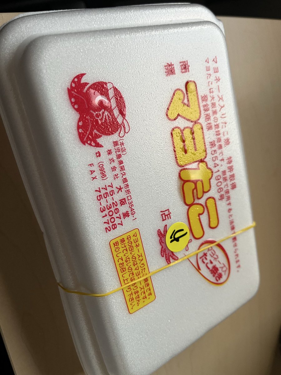 wa_yasuhiro's tweet photo. 朝活1867日目

おはようございます☀
 #朝活 #鍼灸

マヨたこ

看板は見たことありましたが
食べるの初めて🫡

子供達は義母の家へ行っているので
作業しながらたこ焼きつまんだり。

今朝は訪問鍼灸マッサージして
休みを取る分の資料作成、動画収録など
早めにやっておきたい🫡

皆さんも良い一日を https://t.co/XIU8wfX3cY