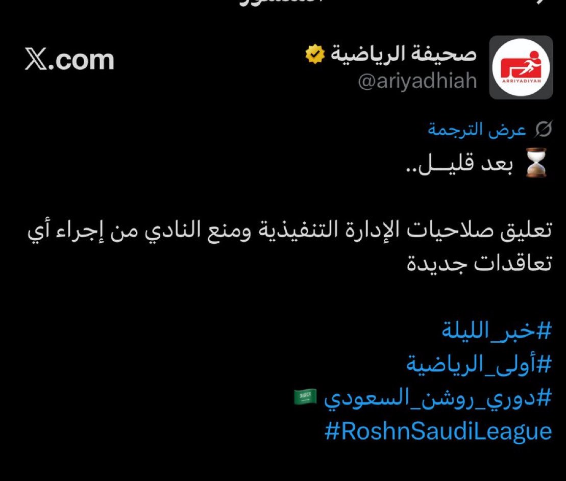 X99i3's tweet photo. 🚨🚨🚨🚨🚨🚨

الرياضية عبر منصة إكس : https://t.co/2f0yrPCSEW