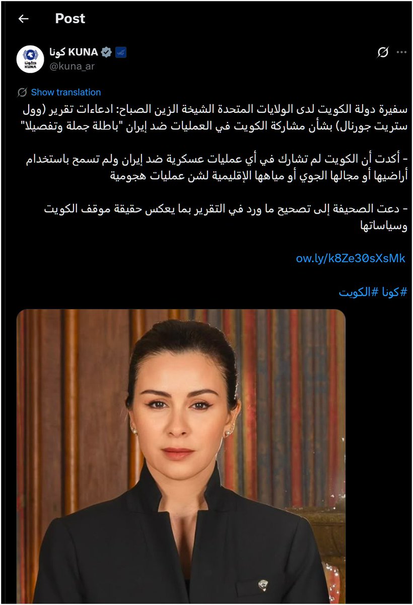 abualwleed_1's tweet photo. سلوك مغردي #الإمارات هو سلوك غريب ومريب جداً ولا يعكس احترام لدولة الكويت !
 بتجاهلون التصريحات الرسمية من سفيرة دولة #الكويت في واشنطن ويستمرون في نشر وترديد اكاذيب الصحافه الصفراء ! https://t.co/qbKCsNgCj3