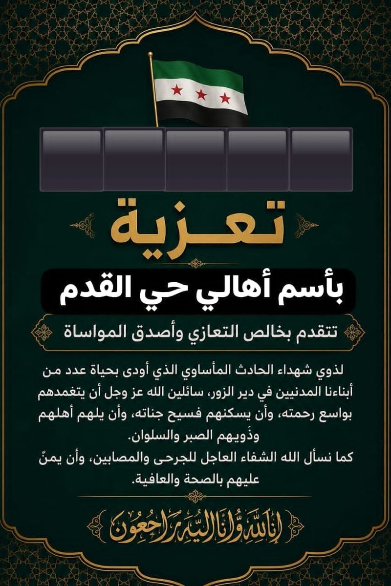 aslamchme1's tweet photo. عظم الله اجركم اهالينا. https://t.co/cVOV2XAgHe