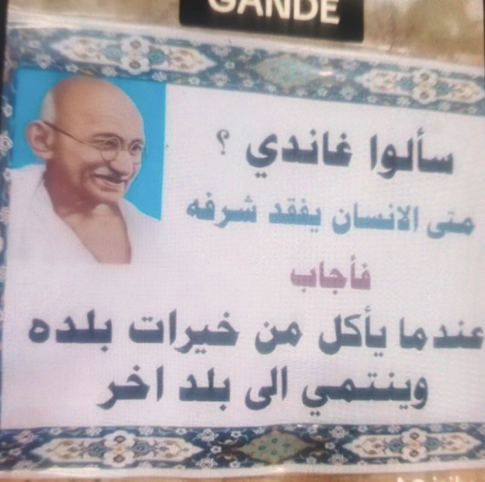mdlkfjy50345567's tweet photo. @shahokurdy مجلس النهاب همه كلهم ذيول ايرانيه خوات كحبه وحق العباس مابيهم واحد شريف كلهم سفله ايرانين وهاي المقوله كالها عليهم غاندي لان يعرفهم خوات كحبه https://t.co/zjydeRwbJ5